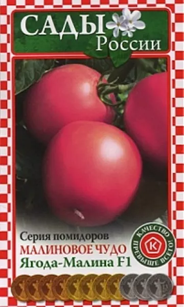 Линейка томатов Золотое Малиновое чудо: 15 сортов, характеристика, фото, отзывы