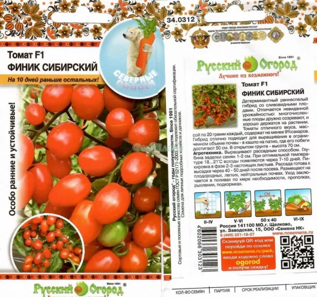 Сорта томатов серии Дата: описание, фото, отзывы, сравнение